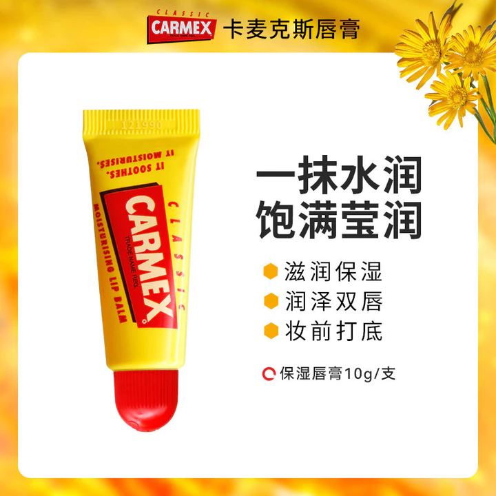 Carmex Nhỏ Ống Vàng Son Dưỡng Môi Sửa Chữa Đường Môi Dưỡng Ẩm Son Môi Son Dưỡng Ẩm Dưỡng Ẩm Không Dưỡng Ẩm ZPMJ
