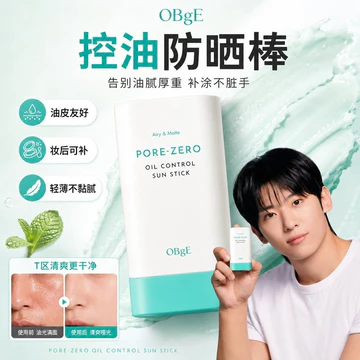 Hàn Quốc Ogge Kem chống nắng kiểm soát dầu Kem chống nắng Ogge Kiểm soát dầu Kem chống nắng Kem chống nắng Matte Non-Greasy Matte Làm mới bàn tay không bẩn Sản phẩm chính hãng