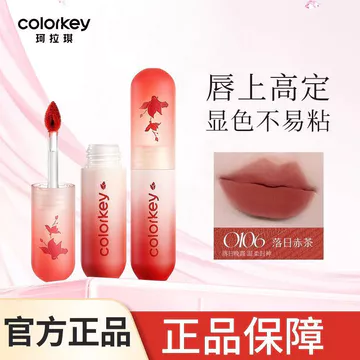 12y Son Môi Bùn Môi Sinh Viên Sữa Cáo La Matchmaker Glaze Lip Colorkey Sản Phẩm Mới Colorkey Màu Nâu Nhỏ Kico Son Bóng Đỏ Nâu JOLK