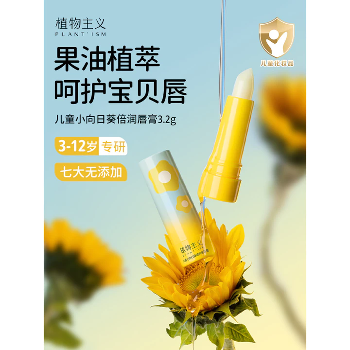 Thực Vật Son Môi Trẻ Em Bé Gái Chuyên Dụng Son Dưỡng Môi Dưỡng Ẩm Chính Hãng Bé Trai Nhỏ Có Thể Sử Dụng Cho Bé