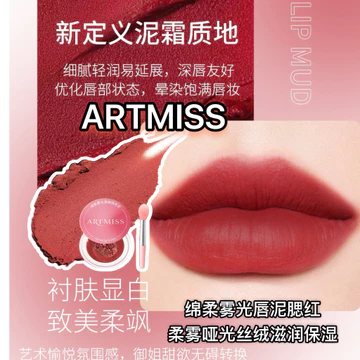 ARTMISS Soft Matte Lip Cheek Dual-use Mud Lip Mud Lipstick Soft Matte Velvet Blush Lip Mud