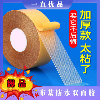 Vải chắc chắn Keo hai mặt có độ nhớt cao Nhãn dán chống thấm nước Gạch men Tường Câu đối cố định Lễ hội mùa xuân Câu đối đặc biệt A