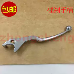 Thích hợp dùng cho gió xuân CF150NK dẫn đầu vua khỉ đầu chó 125 phanh trước phanh đĩa phanh sừng tay cầm