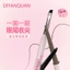 T Yanquan Bút Kẻ Mắt Lưỡi Hai Đầu Kết Cấu Chống Thấm Nước Lâu Dài Không Phai Màu Bút Gel Chống Trơn Lâu Dài Không Di