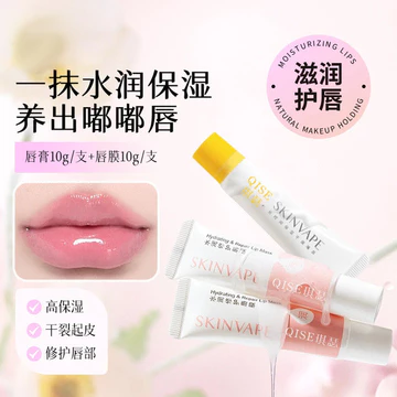 | 【lip balm】 | ☚Ruiqiao Dưỡng Ẩm Sửa Chữa Mặt nạ Môi Một Cảm Ứng Nuôi Dưỡng Môi Cải Thiện Khô Lột Làm Sáng Dưỡng Ẩm Son Môi★
