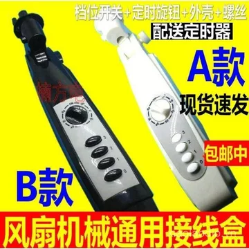 Mới Tầng Quạt Vỏ Quạt Giá Đỡ Hộp Nối Hộp Công Tắc Hộp Phụ Kiện Nhựa Sửa Đổi Quạt Điện Phụ Kiện RERW