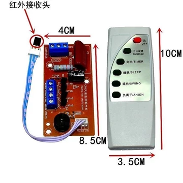 Phụ kiện quạt đa năng Điều khiển từ xa Bảng điều khiển sửa đổi Bảng mạch điều khiển máy tính Bo mạch chủ sàn Quạt treo tường có điều khiển từ xa