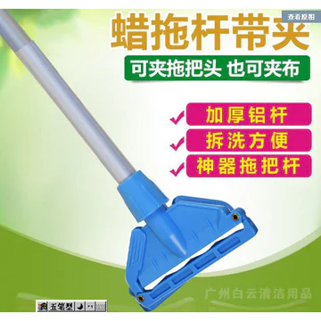Baiyun AF01052 Cây lau nhà sáp có kẹp Cây lau nhà sáp Cây lau nhà sàn AF07051 Cây lau nhà lau sàn Cây lau nhà