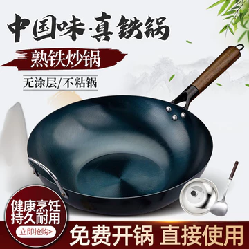 Chảo Chảo Chảo Chảo Chảo Mở Chảo Gia Đình Bếp Bếp Gas Chảo Đa Năng Chảo Chiên Sắt Mịn Chảo Chống Dính Kép Phong Cách Trung Hoa Khuấy I