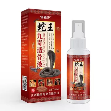 Old Fangzi Rắn Vua Xịt Bảo Vệ Thắt Lưng Cổ Tử Cung Cột Sống Đau Đầu Gối Giảm Sưng Thắt Lưng Chân Giảm Đau Giảm Đau Giảm Đau Xương Giảm Đau