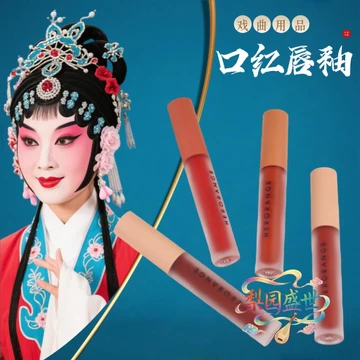 Mỹ Phẩm Chính Kịch Bắc Kinh Việt Nam Phim Full Set Nhung Son Bóng Son Bóng Son Môi Miss Huadan Danjiao Son Môi Không