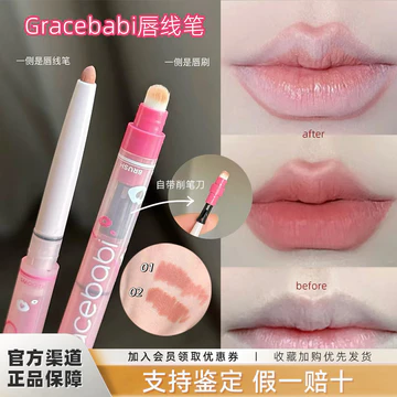 Gracebabi Lip Liner Misty Toot Lip Lip Lip Lipstick Base Hook Liner Bàn chải nâng cao môi hai đầu không phai màu