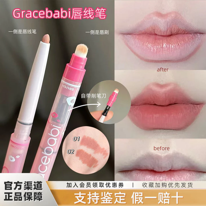 Gracebabi Lip Liner Misty Toot Lip Lip Lip Lipstick Base Hook Liner Bàn chải nâng cao môi hai đầu không phai màu