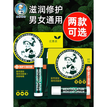 Mentholatum Mint Dưỡng Ẩm Son Môi Gel Nữ Làm Mới Dưỡng Ẩm Dưỡng Ẩm Phai Màu Môi Đường Tẩy Tế Bào Chết Da Ngăn Ngừa Khô