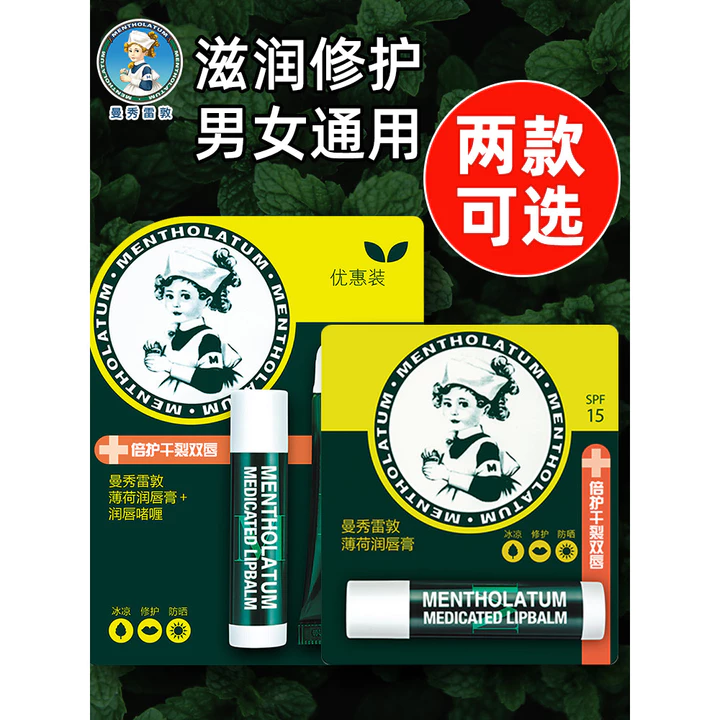 Mentholatum Mint Dưỡng Ẩm Son Môi Gel Nữ Làm Mới Dưỡng Ẩm Dưỡng Ẩm Phai Màu Môi Đường Tẩy Tế Bào Chết Da Ngăn Ngừa Khô