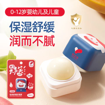 Yu Meijing Son Dưỡng Môi Trẻ Em Bé Gái Thu Đông Dưỡng Ẩm Dưỡng Ẩm Hydrating Chống Khô Cho Bé Son Dưỡng Môi Bé Trai