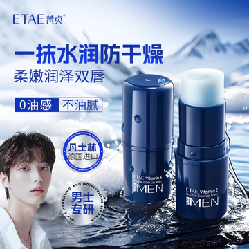 Nam Nam Son Môi Dưỡng Ẩm Chống Khô Không Greasy Bé Trai Thu Đông Dầu Môi Sửa Chữa Khô Miệng Lột Son Dưỡng Môi