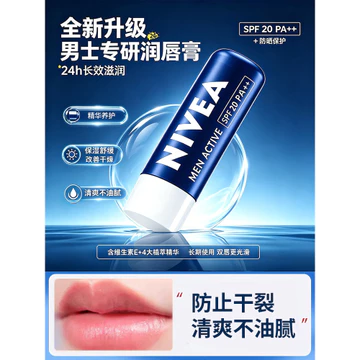 Son Môi Nam Nivea Dưỡng Ẩm Chống Khô Không Greasy Nam Đặc Biệt Son Dưỡng Môi Chính Thức Hàng Đầu Cửa Hàng Nam Chính Hãng
