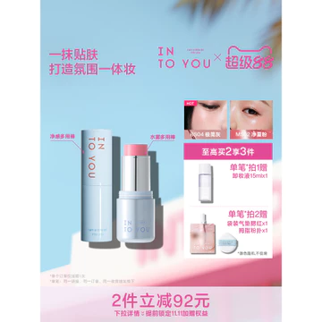 [Sự kiện 618] INTO YOU Water Mist Cleaning Multi-Purpose Stick Blush Fig Color Lipstick High Gloss Matte