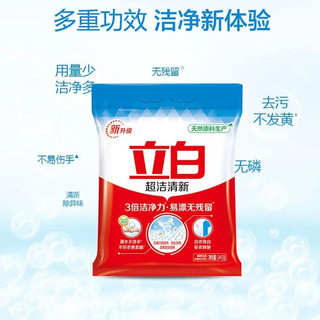 Libai Siêu Sạch Tươi Giặt 245g Gói Nhỏ Số Lượng Lô Hộ Gia Đình Giặt Sinh Viên Giá Rẻ Gói 25.10.17