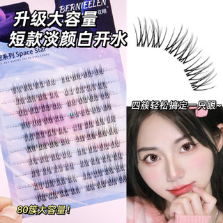 9mm Ánh Sáng Ngắn Trắng Luộc Nước Lông Mi Giả Cụm Đơn Lông Mi Tự Dính