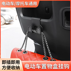 Phong Cách Mới Xe Điện Hộp Bảo Quản Móc Treo Takeaway Rider Mũ Bảo Hiểm Móc Bảo Quản Loại Treo Xe Máy Lưu Trữ Đa WGZP