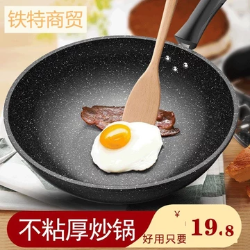 Đá Y Tế Chống Dính Chảo Hộ Gia Đình Chảo Chống Dính Chảo Chiên Chảo Chống Dính Bếp Gas Bếp Cảm Ứng Nồi Đa Năng