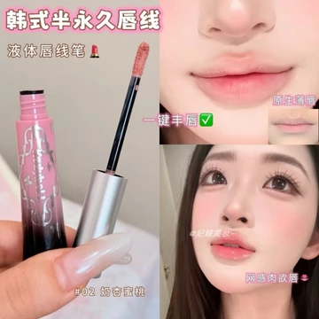 Son môi dạng lỏng Hàn Quốc!Ba Chiều Định Hình Bao Môi Sâu Bán Vĩnh Viễn Mở Rộng Môi Môi Môi Môi Môi Son Môi Đế Màu Khỏa Thân