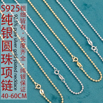 Dây chuyền bạc S925 dành cho nữ, dây chuyền hạt tròn, dây chuyền hạt trơn, dây chuyền xương quai xanh, dây chuyền áo len, dây chuyền bạc, dây chuyền phụ kiện, dây chuyền trang sức bán sỉ.