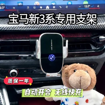 ☘️Base gắn điện thoại ô tô giá đỡ BMW nguyên bản Giá đỡ điện thoại ô tô Giá đỡ điện thoại di động chuyên dụng BMW 3 Series 05-26 Bộ sạc không dây ô tô Điều hướng Giá đỡ điện thoại di động Phụ kiện nội