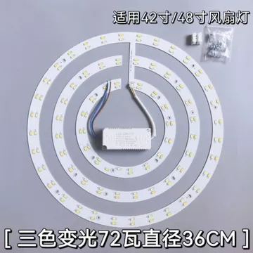 Đèn quạt Đèn LED Nguồn sáng Thay thế Quạt trần Loại từ tính Tròn Ba màu Đèn mờ Đèn trần Sửa đổi Bảng đèn