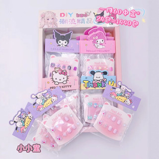 Trẻ Em Mặc Móng Tay Hộp Quà Tặng Bao Bì Gian Hàng Doanh Nhân Ngày Trẻ Em Dễ Thương Làm Móng Tay Văn Phòng Phẩm Cửa Hàng MYOA