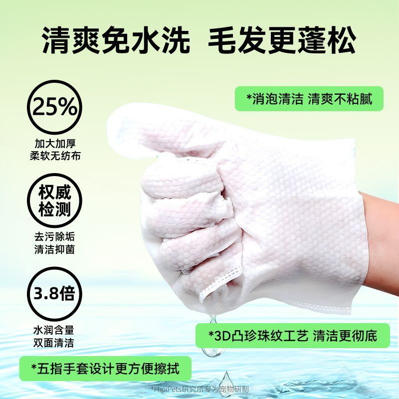 Thú Cưng Dùng Một Lần Găng Tay Ướt Khăn Lau Mèo Chuyên Dụng Làm Sạch Chó Khô Vệ Sinh Tắm Dụng Cụ Tiện Dụng Khử Mùi Đồ Dùng Khăn Giấy Cho Mèo