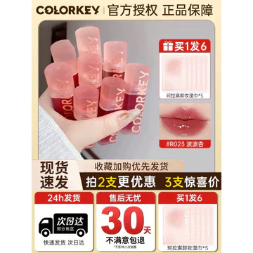 Colorkey colorkey colorkey Water Bobo Lip Essence Lip Gloss Lip Oil Mirror Gloss Water Gloss Son dưỡng ẩm Son môi