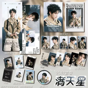 Bán Sản Phẩm Mới Mu Zhichen Một Phần Vũ Trụ Tour Photocard Kỷ Niệm Hàng Hóa Bưu Thiếp Laser Vé Matte Gypsophila Đơn Giản Chất Lượng Cao