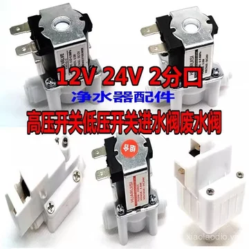 Mới Áp Lực Cao Van Đầu Vào Nước Máy Thẩm thấu Ngược Máy Biến Áp ro Công Tắc Nước Nguyên Chất Thải 2 Máy Lọc Nước Phụ Kiện Động Cơ Điện Từ LOJW