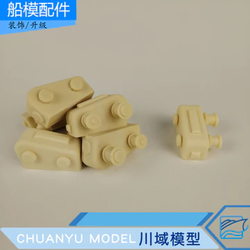 1#锚机 Mô hình máy bay Mô hình nâng cấp các bộ phận nhựa Bộ phận trang trí Mô hình thu nhỏ [Mô hình Kawaji]