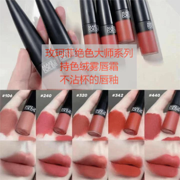 MUF MUF MUF Tuyệt Đẹp Master Color Hold Soft Mist Velvet Lipstick / Soft Lipstick / Velvet Nude Lipstick 106