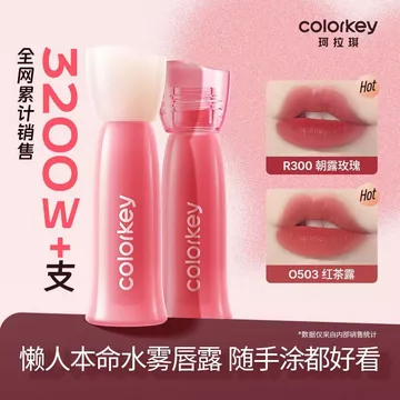 Bắn 1 Bắn 4] Colorkey Colorkey Bán Chạy Son Bóng Son Môi Matte Chống Dính Cốc Chống Rơi Lip Glaze Trang Điểm 307 E9G7