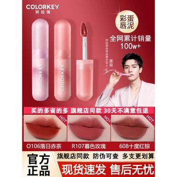 Colorkey Kolaqi Nhỏ Nhiều Màu Sắc Đàn Hồi Môi Bùn Air Velvet Matte Chống Dính Cốc Son Môi Chính Thức Chính Thức Giá Rẻ Nữ