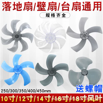 Quạt Điện Lưỡi Quạt Điện Đa Năng Quạt Lưỡi Quạt Sàn Quạt Bàn Quạt Treo Tường Quạt Dày Quạt Lá Quạt Phụ Kiện UDJQ