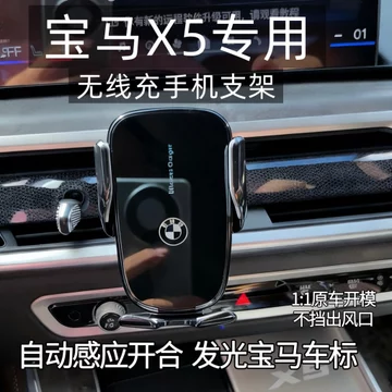 ☘️Giá đỡ điện thoại ô tô Base gắn điện thoại ô tô giá đỡ BMW nguyên bản Giá đỡ điện thoại di động chuyên dụng BMW X5 08-26 Models BMW X5 Giá đỡ điện thoại di động trên ô tô Chuyển động sạc không dây