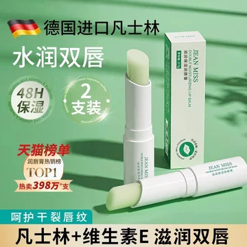 2 chiếc|Vaseline Lip Balm Dưỡng Ẩm Dưỡng Ẩm Dưỡng Ẩm Chống nứt Tẩy Tế Bào Chết Da Phai Nhăn Môi Nam Chỉ B12 | Son dưỡng môi Vaseline Hydrating20260922