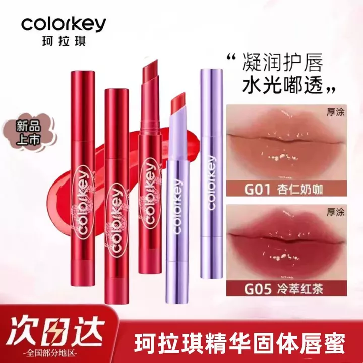 Colorkey Colorkey Năm Rắn Giới Hạn Pha Lê Đông Lạnh Chắc Chắn Son Bóng Nước Bóng Son Bóng Son Bóng Son Bóng Mùa Thu
