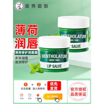 Mentholatum Bạc Hà Son Dưỡng Môi Chăm Sóc Nam Nữ Dưỡng Ẩm Dưỡng Ẩm Tẩy Tế Bào Chết Phai Màu Môi Đường Làm Mới