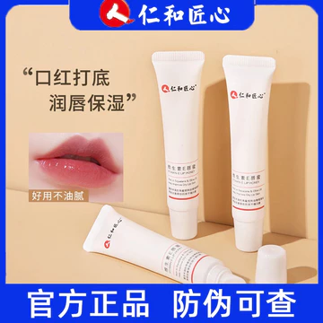 Renhe Sang Trọng Vitamin E Son Bóng Khô Môi Nứt Son Môi Son Môi Primer Dưỡng Ẩm Son Môi Dưỡng Ẩm Sản Phẩm Chính Hãng