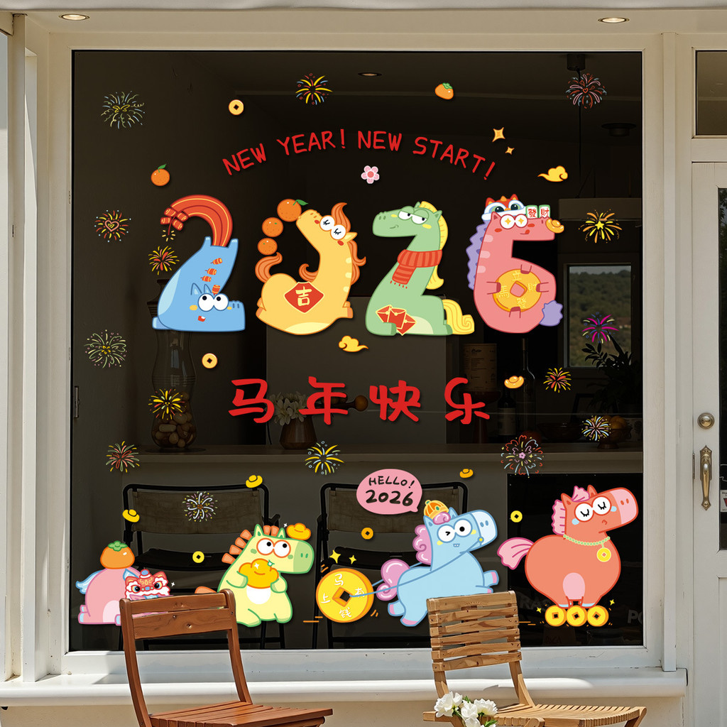2026 Năm Ngựa Hoạt Hình Dễ Thương Năm Mới Cửa Sổ Lưới Tản Nhiệt Trung Tâm Mua Sắm Cửa Sổ Kính Trang Trí Cửa Dán Tĩnh Miếng Dán Cửa Sổ Tết Nguyên Đán 25.9.9