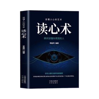 Kỹ năng đọc tâm trí Tôi biết những gì bạn đang nghĩ dạy bạn hiểu mọi người Giao tiếp giữa các cá nhân về tâm trí Bí mật kỹ năng tâm lý Tôi biết bạn đang nghĩ gì và dạy bạn