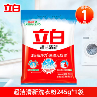 Libai Siêu Sạch Tươi Giặt 245g Gói Nhỏ Số Lượng Lô Hộ Gia Đình Giặt Sinh Viên Giá Rẻ Gói 25.10.17