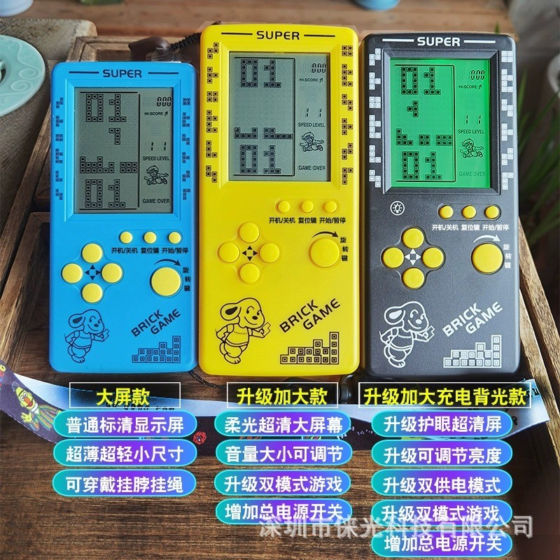 14cm Màn Hình Lớn Tetris Cầm Tay Cổ Điển Hoài Cổ Retro Sạc Sinh Viên Trẻ Em Máy Chơi Game Đồ Chơi